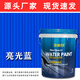 涂美奈彩鋼瓦翻新專用漆鐵銹轉化劑免除銹防銹金屬板防腐鐵皮瓦水性油漆 【孔雀藍】【除銹+翻新+改色】 20L-單遍可刷120-160平