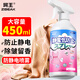 珂王防靜電噴霧450ml 柔順劑防靜電衣服頭發(fā)去除靜電衣物除味噴霧抗皺