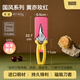 瑞士力康（KUHN RIKON）【2025新品】瑞士力康磁吸廚房剪刀家用強(qiáng)力雞骨剪食物剪刀蛇年款 黃亦玫紅 2025蛇年新色
