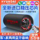 HYUNDAI 現(xiàn)代車載低音炮家用大音量重低音無線藍牙小音響雙喇叭汽車專用車載12V24V220音箱 5圓形藍牙音響 官方標配