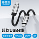 海備思（Hagibis）USB4數(shù)據(jù)線全功能細軟線身兼容雷電4/5線type-c充電線PD240w快充8K60hz視頻手機AR眼鏡電鍍合金