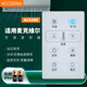 Accoona適用麥克維爾空調(diào)遙控器板中央空調(diào)風(fēng)管天花機(jī)AC5300 MC301/5線控器 控制面板