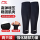 李寧小腿護(hù)腿套男女運(yùn)動(dòng)足籃球登山護(hù)具跑步彈力健身騎行壓力束腿襪套 黑色2只裝【高彈防滑 梯度加壓】 2XL （建議體重150斤以上）