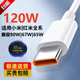 白狗適用小米數據線(xiàn)120W/90W/67W/65W/55W/33W/30W超級快充充電線(xiàn)紅米Note14Pro手機閃充6A 小米15/14/13紅米K80K70K60K50 閃充數據線(xiàn)