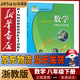 新華書店八年級(jí)下冊(cè)數(shù)學(xué)書浙教版初二下冊(cè)數(shù)學(xué)書課本教材教科書8下數(shù)學(xué)初2下冊(cè)數(shù)學(xué)課本浙江教育出版社正版復(fù)習(xí)預(yù)習(xí)用書