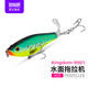 國王路亞水面拖拉機浮水鉛筆路亞假餌淡水鱸魚(yú)翹嘴仿生假擬餌 17克/X03色