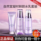 自然堂凝時(shí)鮮顏水乳抗皺提拉緊致淡化細紋套裝同款 3件套潔+水+乳