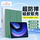 ALittleFlower適用小米平板7/7Pro保護(hù)套11.2英寸2024年款小米平板電腦三折支架保護(hù)殼防摔輕薄軟殼休眠 暗夜綠