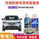悅物耐典專(zhuān)用廣汽傳祺影酷補漆筆劃痕蠟汽車(chē)漆面劃刮痕深度修復神器自噴漆 雪域白【加強修復套裝】