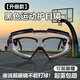 淘盾籃球護目鏡近視可戴眼鏡足球專(zhuān)業(yè)運動(dòng)跑步防風(fēng)騎行登山眼睛 黑色運動(dòng)護目鏡【升級版】
