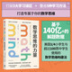 數學思維的力量 適合中小學生的數學思維構建法 打破學習誤區(qū) 整合5種學習方法 激發(fā)數學潛能 愛上數學 中信出版社快樂讀書吧 暑期必讀課外閱讀