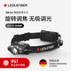 LEDLENSER萊德雷神H5R Core長續(xù)航強光頭燈頭戴式照明燈趕海釣魚充電夜釣燈