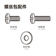 Brateck北弧 顯示器支架加長(cháng)螺絲配件包 螺絲三連包