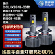 雪萊特（Cnlight）130w 10-12/18-20ix35名馭04-09伊蘭特悅動(dòng)近光H7汽車(chē)LED激光大燈