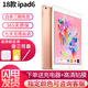 【二手9成新】蘋(píng)果（Apple）iPad Air 迷你mini 11寸 12.9寸Pro二手平板電腦 18款ipad六代-128-9.7寸