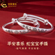 中國黃金（CHINA GOLD）寶寶銀手鐲生肖蛇嬰兒手鐲蛇寶寶手鐲新生兒滿(mǎn)月周歲百天禮物 【平安喜樂(lè )手鐲】約25g+品牌禮盒