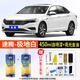 合匠大眾速騰自噴漆車(chē)用極地白色錳石黑汽車(chē)補漆專(zhuān)用劃痕修復神器銀色 極地白 15-24款速騰【標準修復】