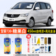 合匠寶駿730糖果白色汽車專用自噴漆大地棕色大漠金汽車補(bǔ)漆劃痕修復(fù) 糖果白 寶駿730【標(biāo)準(zhǔn)修復(fù)】