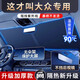 心夢思汽車遮陽傘遮陽擋板防曬隔熱夏季車內(nèi)前擋玻璃罩車窗遮光簾適用于 大眾SUV速騰邁騰帕薩特捷達凌渡途觀l朗逸寶來探岳