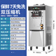 廣紳（GS）冰淇淋機商用花瓣造型全自動(dòng)雪糕機奶茶店冰激淋機擺攤甜筒機 立式/連打25-30個(gè)/雙壓/7天免洗 BJK288CR2EJ-D2