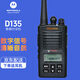 摩托羅拉（Motorola） 對講機(jī) VZ-D135  手臺商用民用大功率手持機(jī)數(shù)模對講 D135數(shù)模對講