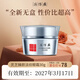 片仔癀（PIEN TZE HUANG）臨期護(hù)膚品片仔癀禮盒套裝面霜補(bǔ)水乳面霜保濕緊致小樣男女防曬霜 【全新無(wú)盒】靈芝眼霜30g