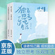 讀者文摘 勵志悅己篇2冊 獨立思考樂觀生活 幸福就是為自己而活 人生感悟心靈雞湯 勵志成長文學(xué)散文 青少年精選文摘 推薦12-18歲初中高中學(xué)生課外閱讀