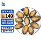 鱘食新鮮熟凍大鮑魚(yú) 三去免處理 鮮活冷凍貝類(lèi)去齒去內臟 9分熟凍堪比鮮活 10頭*3袋