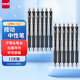 uni三菱（uni）黑色按動中性筆學(xué)生考試0.5mm簽字筆UMN-152(替芯UMR-85)12支裝