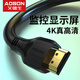 艾德生（ADSON）hdmi線(xiàn)2.0版4K數字高清線(xiàn)3D視頻線(xiàn) 投影儀游戲機筆記本電腦機頂盒電視機連接線(xiàn) 黑色 5米