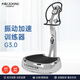 杰森（LEDONG）振動(dòng)機 振動(dòng)加速訓練器 高端商用健身器材