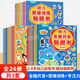 兒童專注力訓(xùn)練貼紙書3-6歲專注力培養(yǎng)主題訓(xùn)練貼紙 幼兒園早教啟蒙粘貼畫趣味手工游戲 全腦開發(fā)+思維訓(xùn)練+專注力訓(xùn)練（全套24冊）