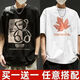 浩術(shù)短袖t恤男夏季潮流ins圓領(lǐng)加肥加大碼青少年寬松印花體恤衫上衣男 T2572黑色+T2573白色【2件裝】 XL 【建議120-135斤】