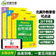 Phonics妙趣小學(xué)英語(yǔ)自然拼讀1-3 同步一二三四五六年級(jí)拼讀發(fā)音 可點(diǎn)讀 華研外語(yǔ)KET/PET全國(guó)通用