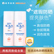 曼秀雷敦（Mentholatum）防曬霜乳新碧小金帽防曬露霜補(bǔ)水保濕面部男女戶外軍訓(xùn)隔離紫外線 【2瓶輕透潤(rùn)色防曬隔離乳】