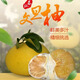 哆莫陽(yáng)光浙江玉環(huán)文旦柚 新鮮當季白心蜜香妃柚【京鮮配送】整箱送禮佳品 甄選2?！径Y盒裝】