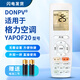 Donpv適用格力涼感分體變頻空調(diào)遙控器YAP0F20涼之悅通用YAPOF3天麗云炫風采云佳云海云錦云逸 YAPOFB20