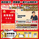 上岸學(xué)習(xí)包】2026武忠祥高數(shù)基礎(chǔ)+李永樂線代基礎(chǔ)+王式安概率基礎(chǔ) 數(shù)一/ 數(shù)三