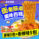 原味+香辣味印尼面食傳統(tǒng)撈面方便面速食干拌面混合口味825g