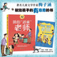 我的頑童老師 梅子涵著 彩繪版 新蕾出版社 附閱讀拓展手冊fb 兒童文學(xué) 快樂校園幽默故事書