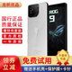 華碩ROG9 pro (含ROG9) AI游戲手機 三星電競屏185Hz高刷 驍龍8至尊版5G二手 ROG 9 12G+256G幻影白 99新