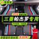 鑫盛凌帕杰羅腳墊tpe 適用于04-11年款三菱v73v93專(zhuān)用全包圍汽車(chē)地毯墊 3D【三色款雪妮絲】雙層TPE腳墊 帕杰羅【5座專(zhuān)用】