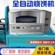 五閬全自動(dòng)燒餅機(jī)轉(zhuǎn)爐商用燃?xì)饪販財(cái)[攤流動(dòng)打油酥吊爐旋轉(zhuǎn)烤燒餅設(shè)備 擺攤80型(電子打火)