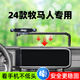 24款吉普牧馬人手機車(chē)載支架專(zhuān)用儀表臺固定導航支架車(chē)內裝飾用品 24款牧馬人【旗艦款】