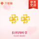 六桂福珠寶拉絲四葉草黃金耳釘女士足金耳飾七夕情人節(jié)禮物送女友老婆生日 金重約0.65g*足金耳飾*品牌禮盒