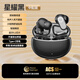 SONY AXSM索尼適用2025新款真無(wú)線(xiàn)藍牙耳機入耳式超長(cháng)續航無(wú)線(xiàn)藍牙耳機 [旗艦版星耀黑]HiFi重低音質(zhì)+