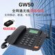 國威GW50 全網(wǎng)通 無(wú)線(xiàn)固話(huà)商用/辦公家用插卡電話(huà)機支持所有運營(yíng)商網(wǎng)絡(luò ) 黑色