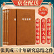 【善品堂藏書】周易通解 張其成講易經(jīng) 易經(jīng)全書正版原版 周易全書正版原著 圖解易經(jīng)入門 周易全解 周易通解 3冊