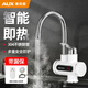 奧克斯電熱水龍頭側進(jìn)水下進(jìn)水即開(kāi)即熱廚房即熱式速熱電熱水器 數顯白下進(jìn)水+漏保