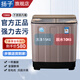 揚子半自動洗衣機【大廠補貼20%】大波輪家用雙桶不銹鋼雙缸洗脫一體洗衣機 【15公斤補貼款】-玻璃面板波輪